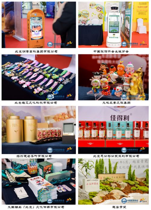 2022中國服務旅游產(chǎn)品創(chuàng)新展在浙江紹興上虞隆重舉辦，推動行業(yè)技術交流與創(chuàng)新
