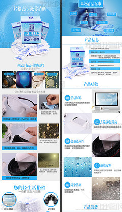 天貓嬰兒服裝詳情頁技術(shù)咨詢指南