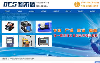 鄭州德?tīng)柺⑼ㄐ牌鞑木W(wǎng)站建設(shè)順利完工，信息技術(shù)咨詢服務(wù)助力企業(yè)數(shù)字化轉(zhuǎn)型