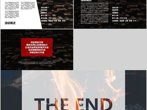 公關(guān)活動策劃年終總結(jié)新年計(jì)劃商務(wù)ppt模板下載 14.01mb 商務(wù)ppt大全 商務(wù)通用ppt